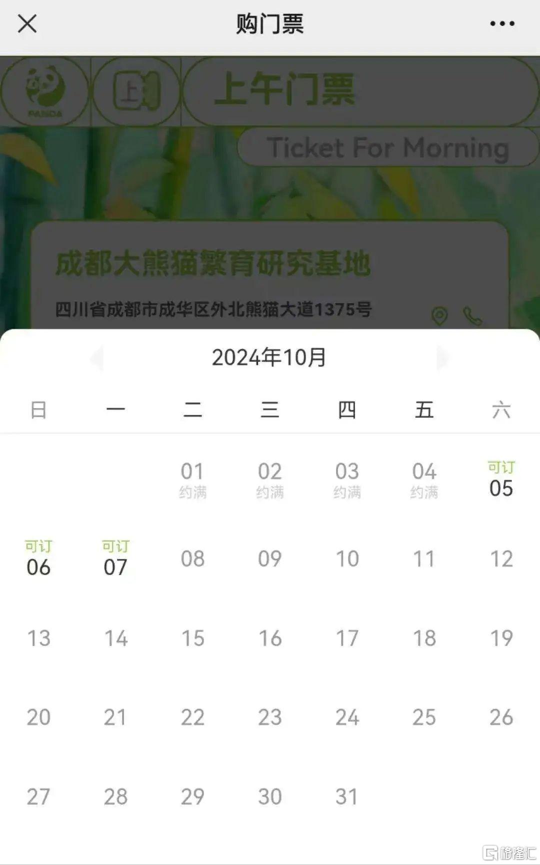 国庆消费热度爆棚！电影票房破10亿，多景区门票售罄