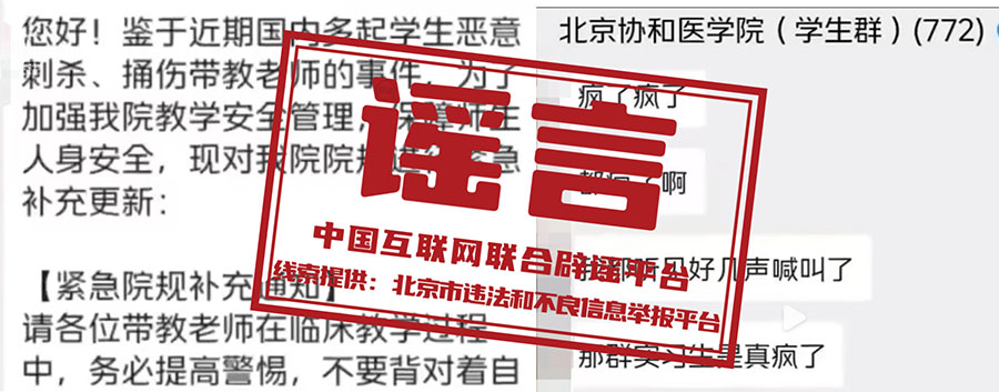 （2024年10月18日）今日辟谣：近日河南、云南两地发生地震？