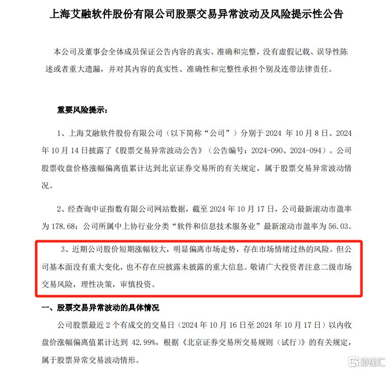 2个亿的收入200亿的市值，本轮牛市首只10倍股横空出世！