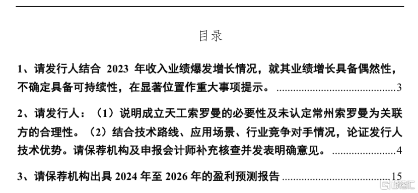 2年前突然冒出1个大客户，天工股份2次上会，能否成功IPO？