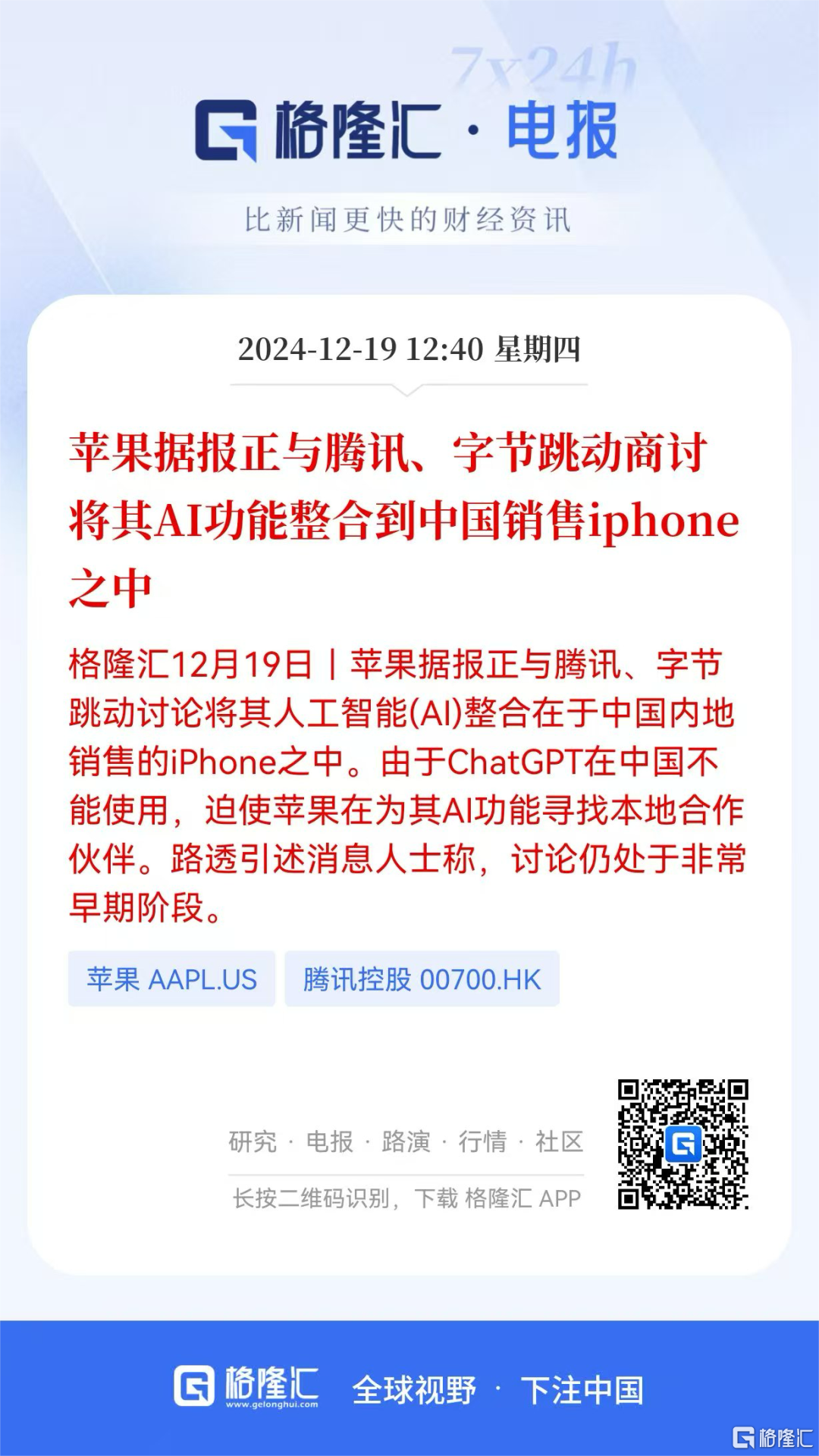 2020财经热点事件(2020年财经热点事件)