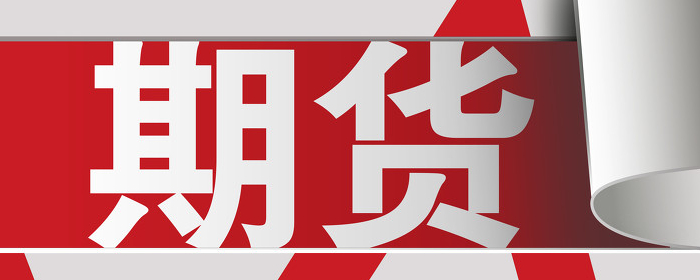 国际市场上有苹果期货交易吗