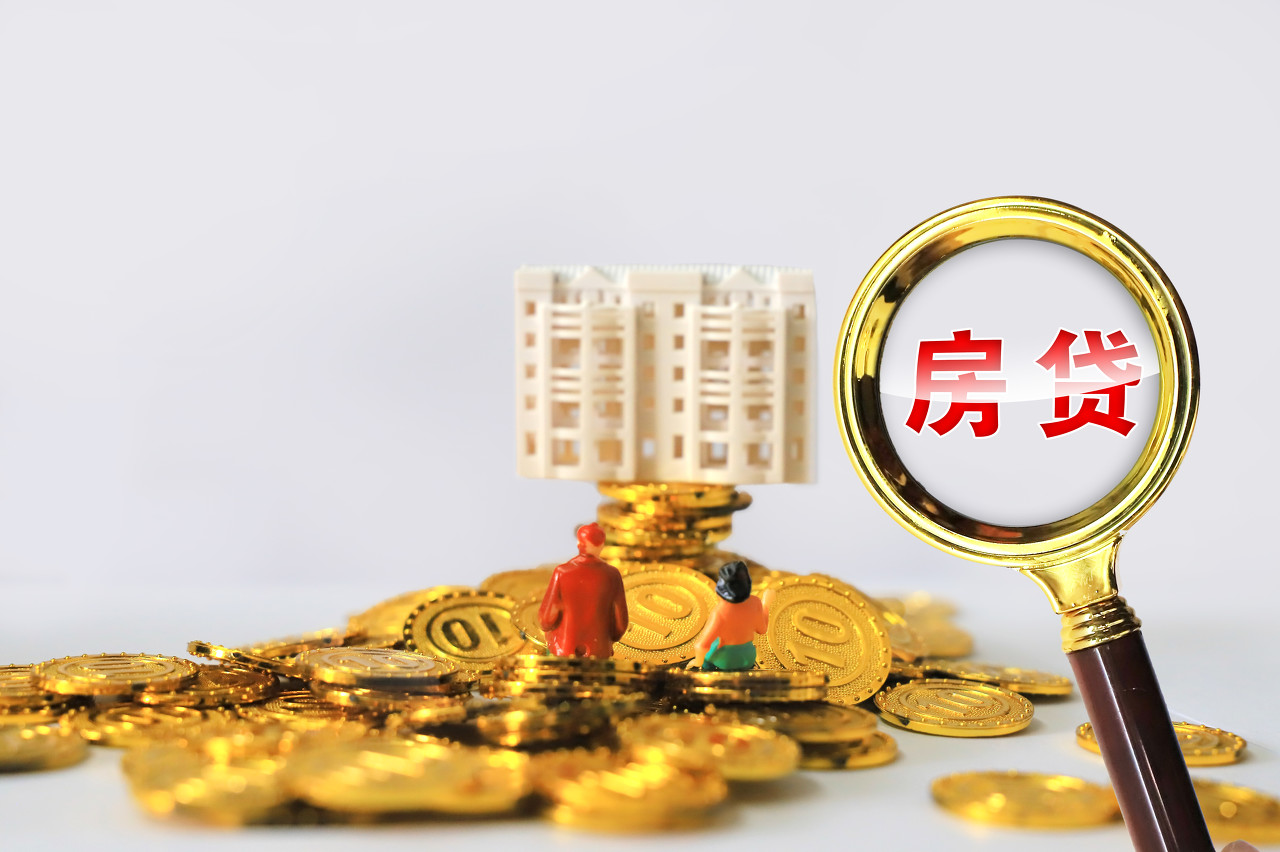 宝鸡：调整公积金个人住房贷款最低首付比例