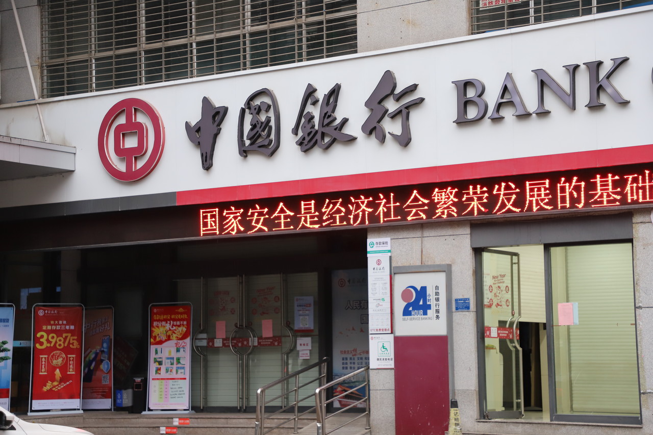 中国银行2月23日系统升级暂停个人电子渠道服务