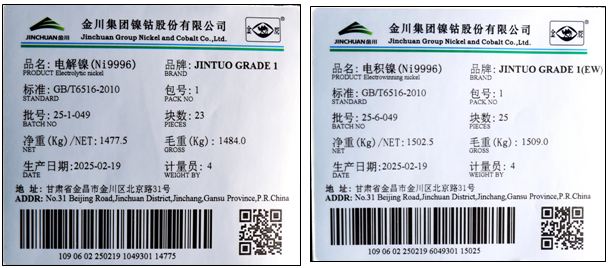 上期所：关于同意金川集团股份有限公司、山西兆丰铝业有限责任公司变更注册企业名称的公告
