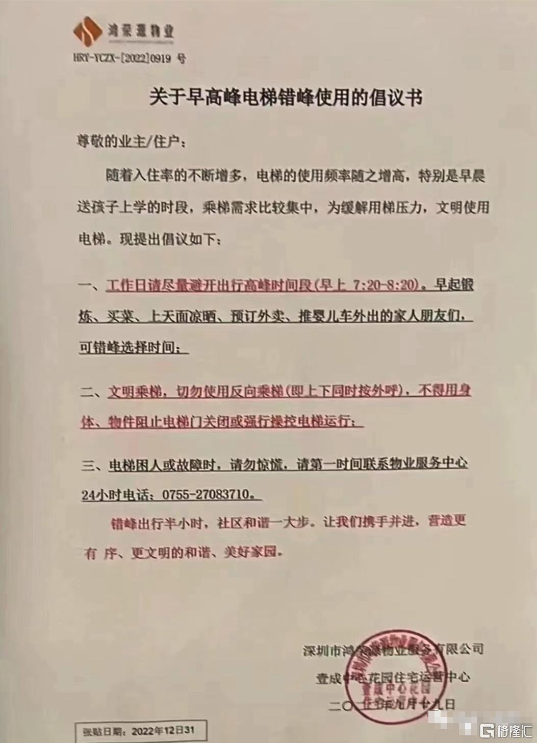 深圳楼市启动“钞能力”