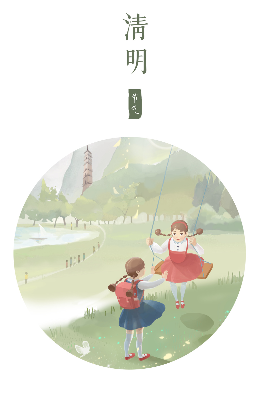 2025清明节放假几天