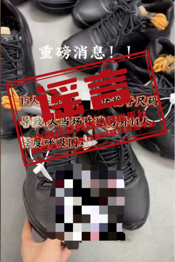 （2025年03月25日）今日辟谣：山东烟台龙口一仓库发生1人昏迷、14人呼吸困难事件？ 