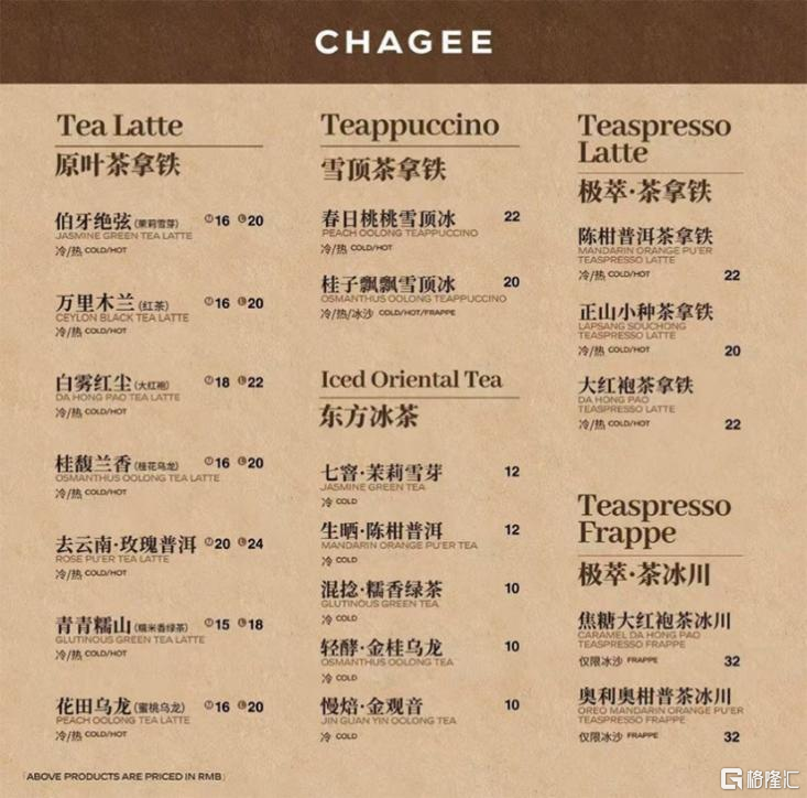 霸王茶姬递交招股书， “东方星巴克”年赚25亿