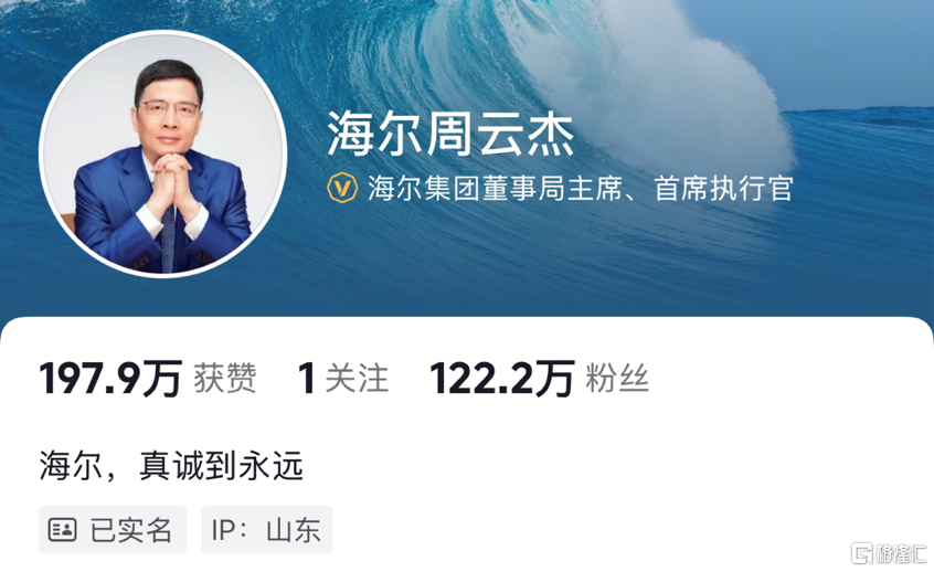 千亿家电巨头,掉队了吗