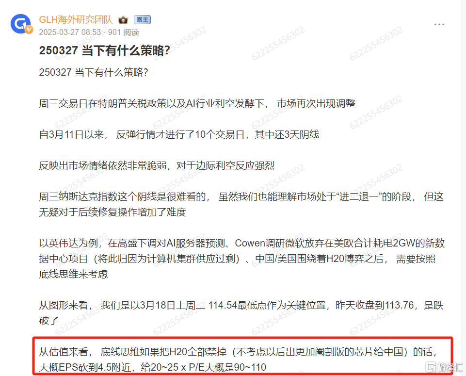 清仓英伟达?