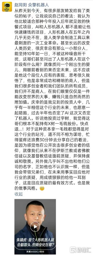 人形机器人泡沫隐现?朱啸虎刚唱空,机器人独角兽被曝“人去楼空”