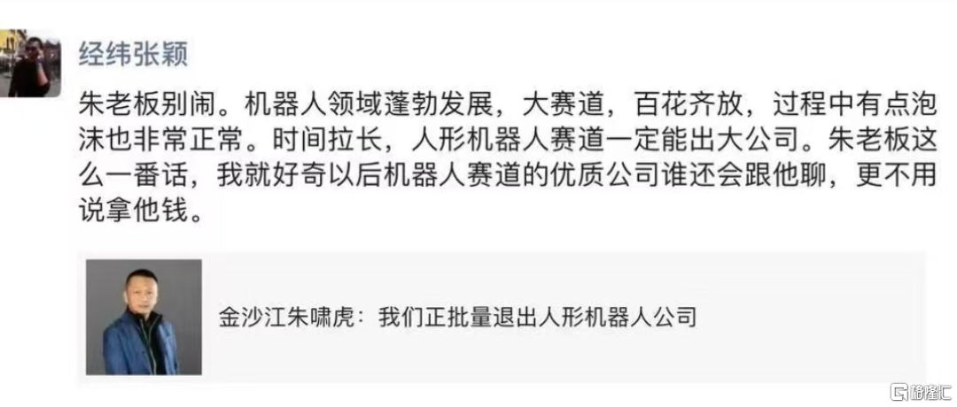 人形机器人泡沫隐现?朱啸虎刚唱空,机器人独角兽被曝“人去楼空”