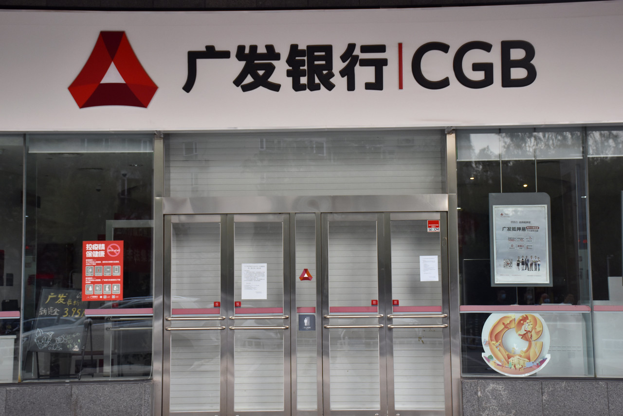 广发银行4月11日-14日系统维护暂停业务