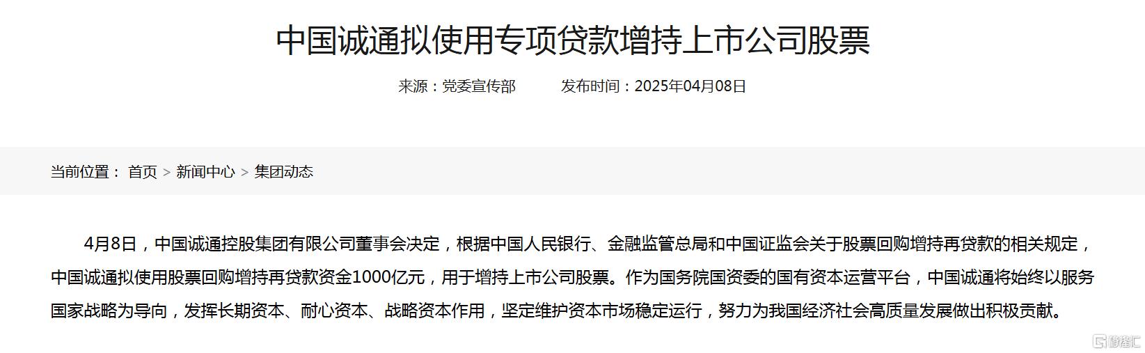 “国家队”千亿弹药入场，A股增持回购潮来袭！