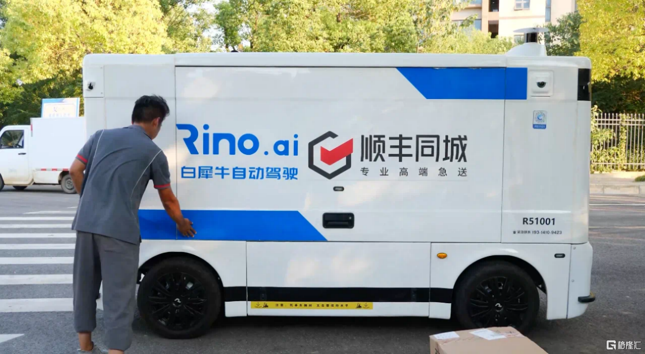 顺丰同城(9699.HK)｜“消费+科技”成关税大战避险优选标的