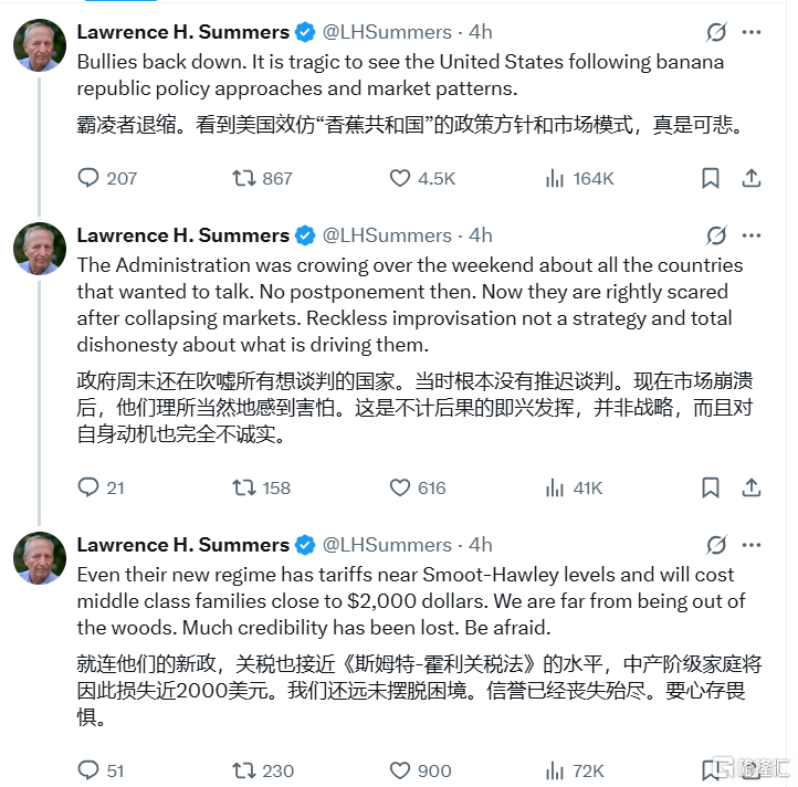 早报 (04.10）| 紧急叫停！特朗普对未采取报复行动的国家关税暂缓90天；中、欧反制；美股暴力大反弹