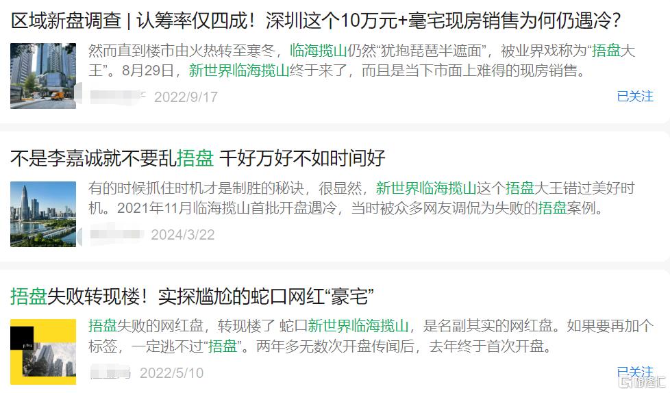 旧改15年，深圳楼市即将续写！
