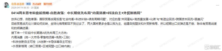 题材轮冒烟,主升逻辑和方向有啥变?