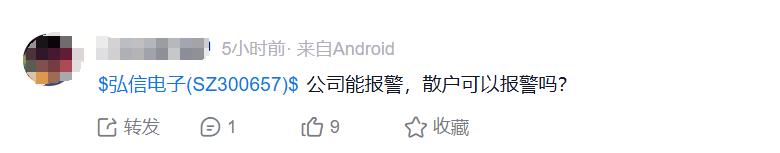 散户想“报警”!算力大牛股Q1业绩爆雷,股价重挫10%