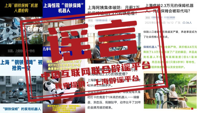 （2025年4月18日）今日辟谣：2025年佛山将全面取消入学限制”不实