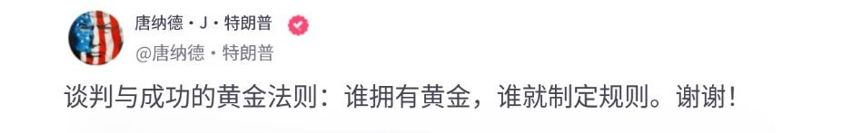 特朗普惊天喊单,金价“发疯”飙至3390美元,美元大破防!