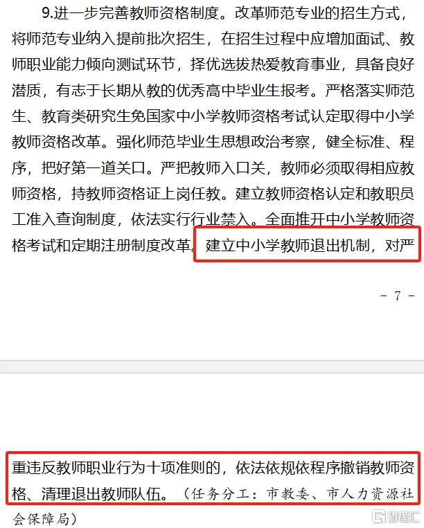 江西省教师5年减招85%,怎么看?