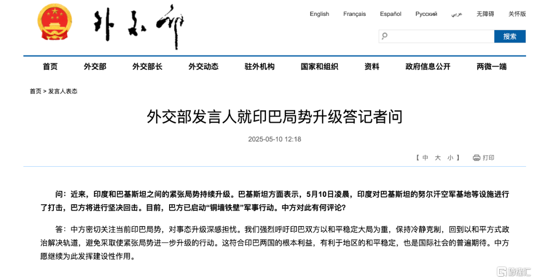 南亚“火药桶”被引爆?印巴剑拔弩张,外资正狂抛印度资产