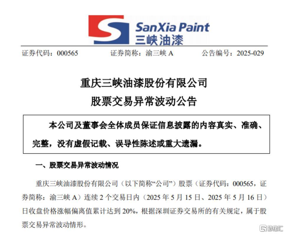 太刺激！13天9板大牛股股价跌停后翻红又收绿，连续提示风险
