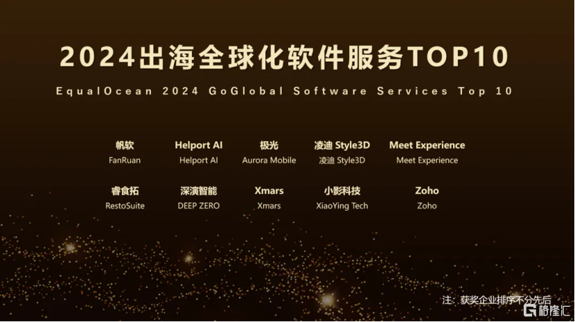AI营销与营运解题者深演智能:三年盈利展现韧性,锚定智能体时代