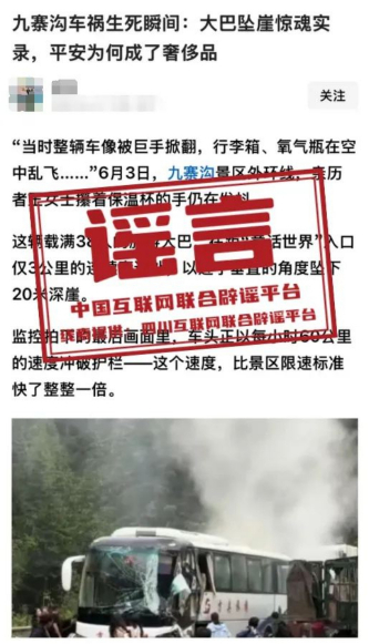 （2025年6月10日）今日辟谣：AI监考发现高考生作弊记0分？