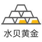 水贝黄金