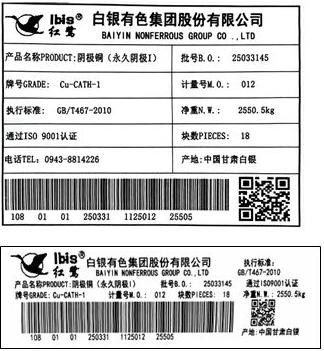 上期所：关于同意河南豫光金铅股份有限公司等3家注册企业变更产品标识的公告