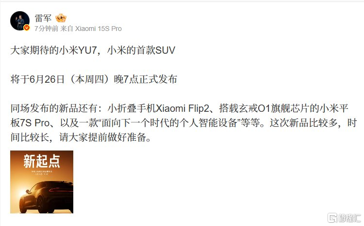 早报 (06.24）| 前脚轰炸后脚宣布停火，市场懵了！油价崩跌；美联储官员再放鸽；九部门联合发文，事关黄金！