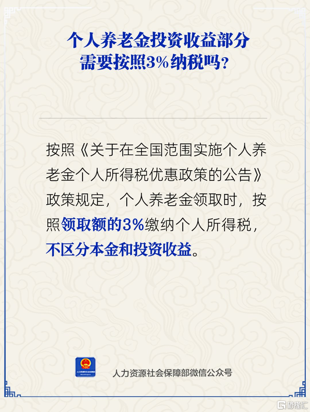 早报 (06.25)| 12天战争结束,伊朗总统发声;外资巨头再唱多:“超配”中国股票!6部门发布重磅举措