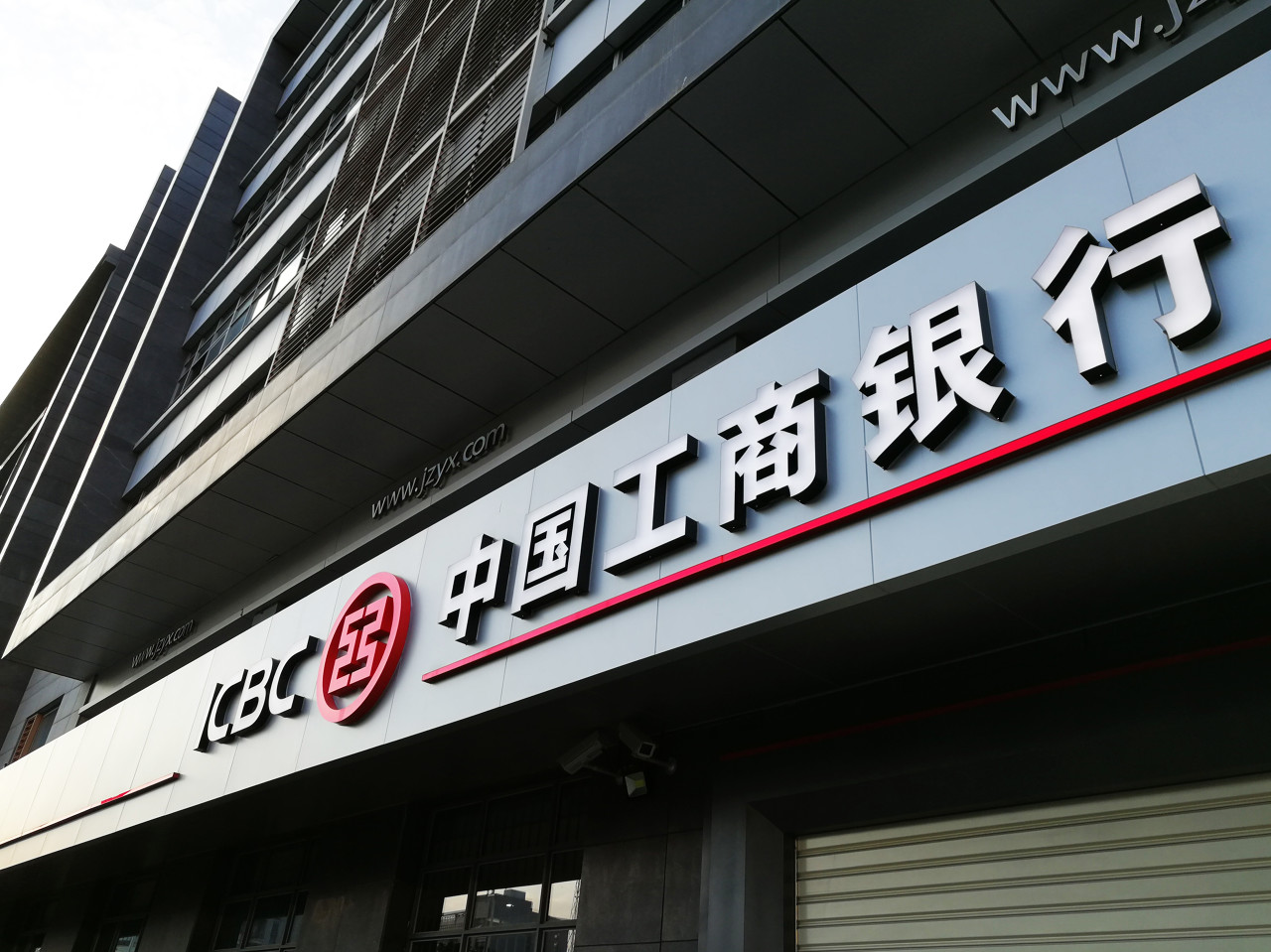 中国工商银行6月29日凌晨系统升级