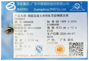 上期所：关于同意我所螺纹钢注册企业广东韶钢松山股份有限公司更名为广东中南钢铁股份有限公司的公告