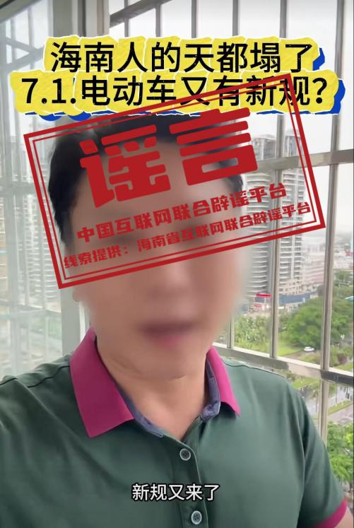 （2025年7月02日）今日辟谣：“北京取消中级职称”系谣言