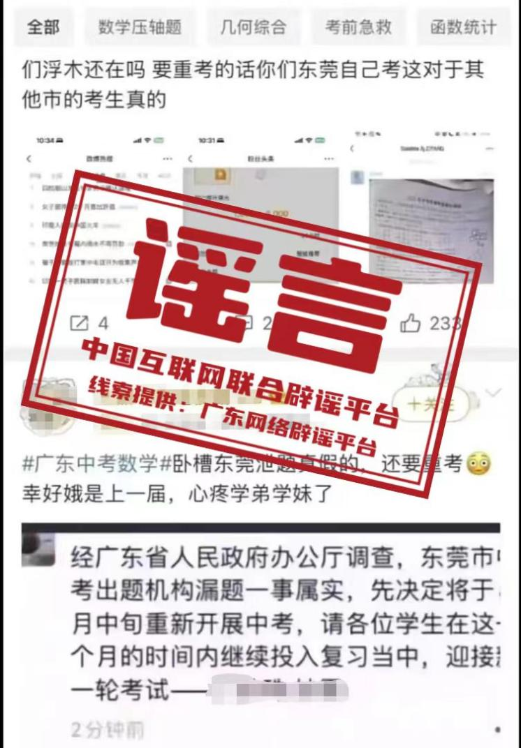 （2025年7月03日）今日辟谣：网传“广西隆林洪灾造成12人死亡”“广西隆林洪灾山体滑坡目前3人死亡”均为不实信息
