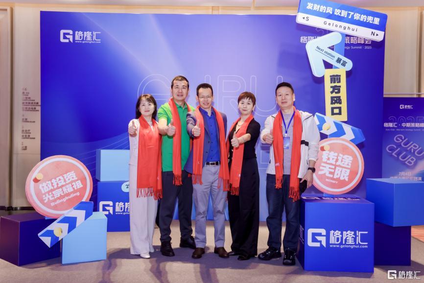 但斌、李开复、格隆博士齐聚鹏城!这场盛会爆火,干货满满!