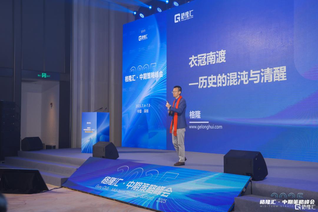 衣冠南渡:历史的混沌与清醒
