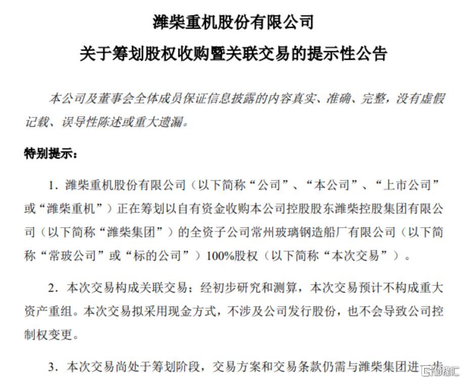 柴发行情又被引爆？5倍大牛股实现3连板，股价创历史新高