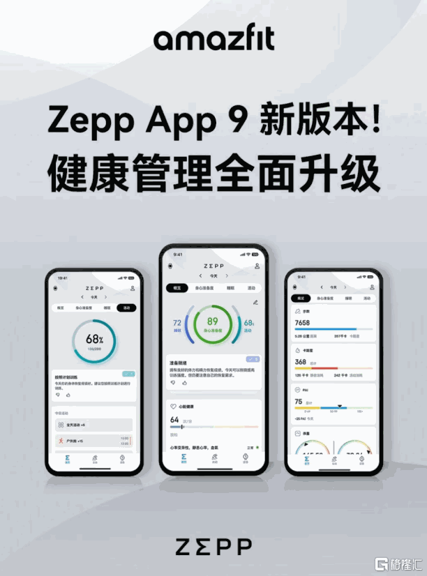 月内涨幅近400%，华米科技(NYSE:ZEPP)开启新一轮价值重估