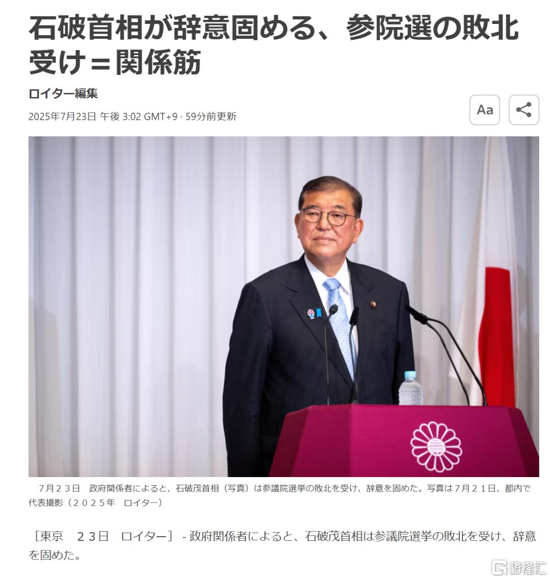 今晚，日本巨变