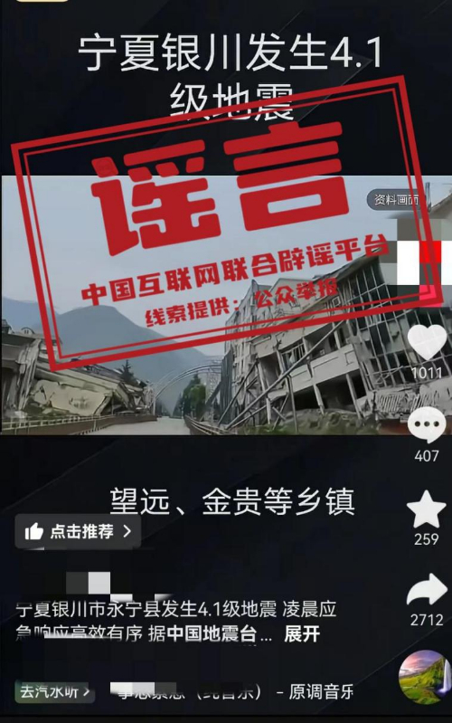 （2025年7月28日）今日辟谣：“潍坊市发生爆炸事故”？当地回应系谣言