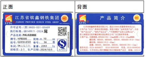 上期所：关于同意江苏省镔鑫钢铁集团有限公司“鑫涌特钢”牌线材注册的公告