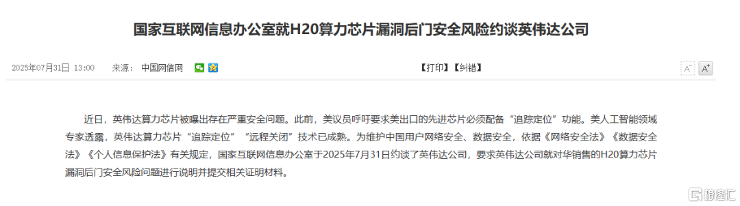 科技股上演“AI疯”！A股算力龙头飙上7000亿，英伟达利空突袭！
