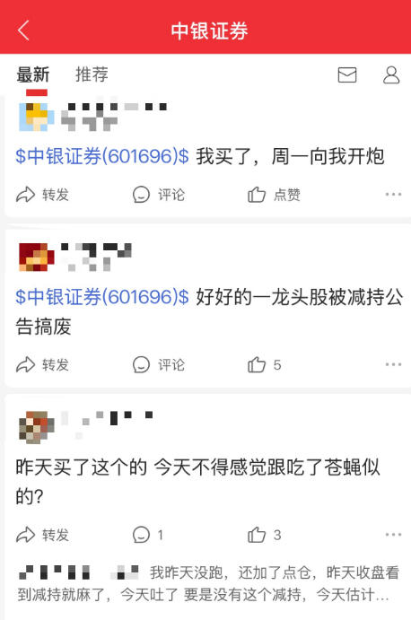 中银证券重要股东江铜股份拟高位减持不超3%股份,股价逆势下跌,股民吐槽“不厚道”