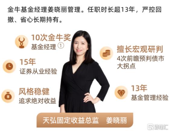 低利率时代投资指南：天弘永利债券的投资价值与策略展望