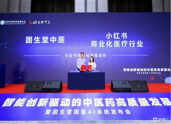 中期业绩高增、分红回购不停，固生堂（2273.HK）以 AI+海外双轮驱动再提速